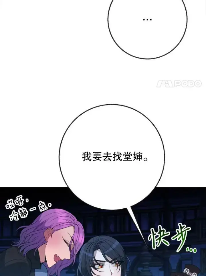 《未来每步都是花路》60.偶遇皇太子图100