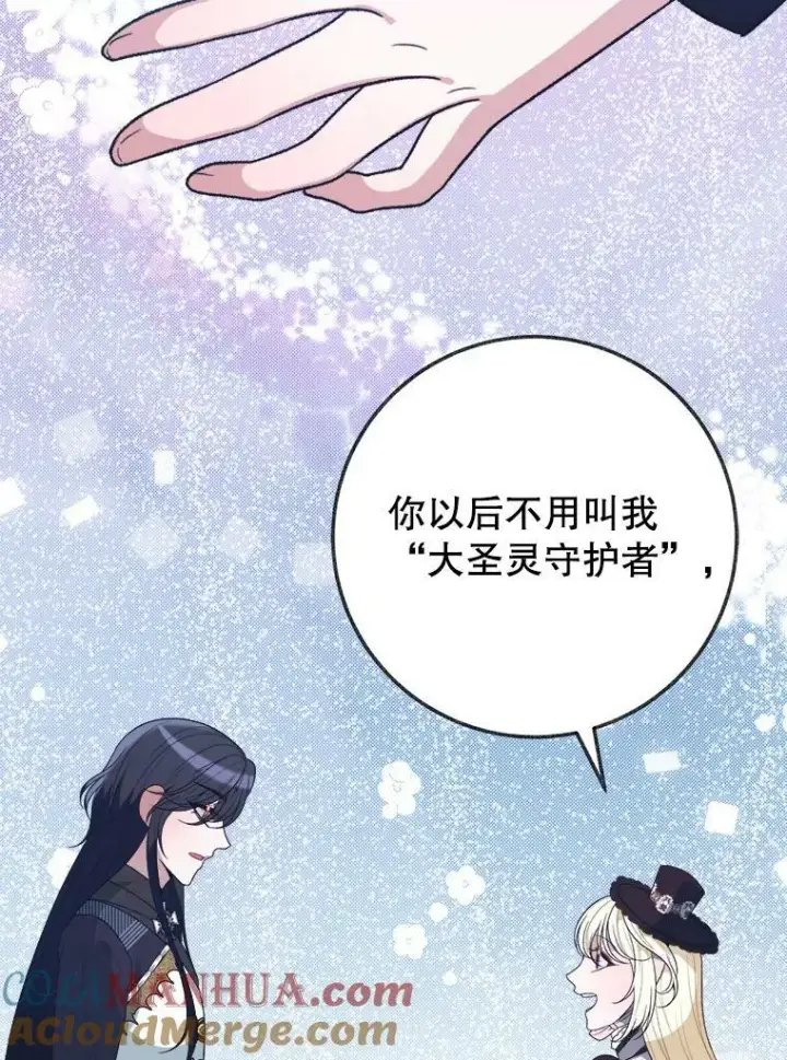 《未来每步都是花路》60.偶遇皇太子图117