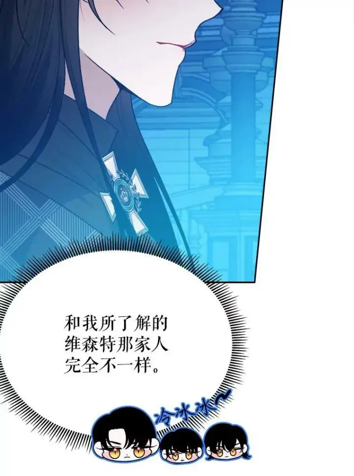 《未来每步都是花路》60.偶遇皇太子图120