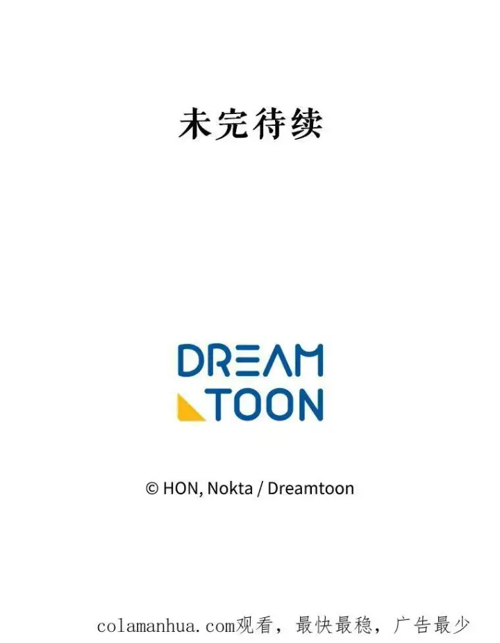 《未来每步都是花路》60.偶遇皇太子图127