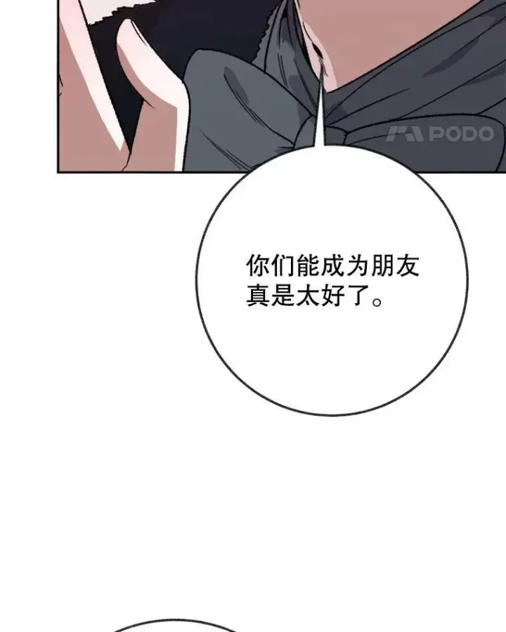 《未来每步都是花路》60.偶遇皇太子图14