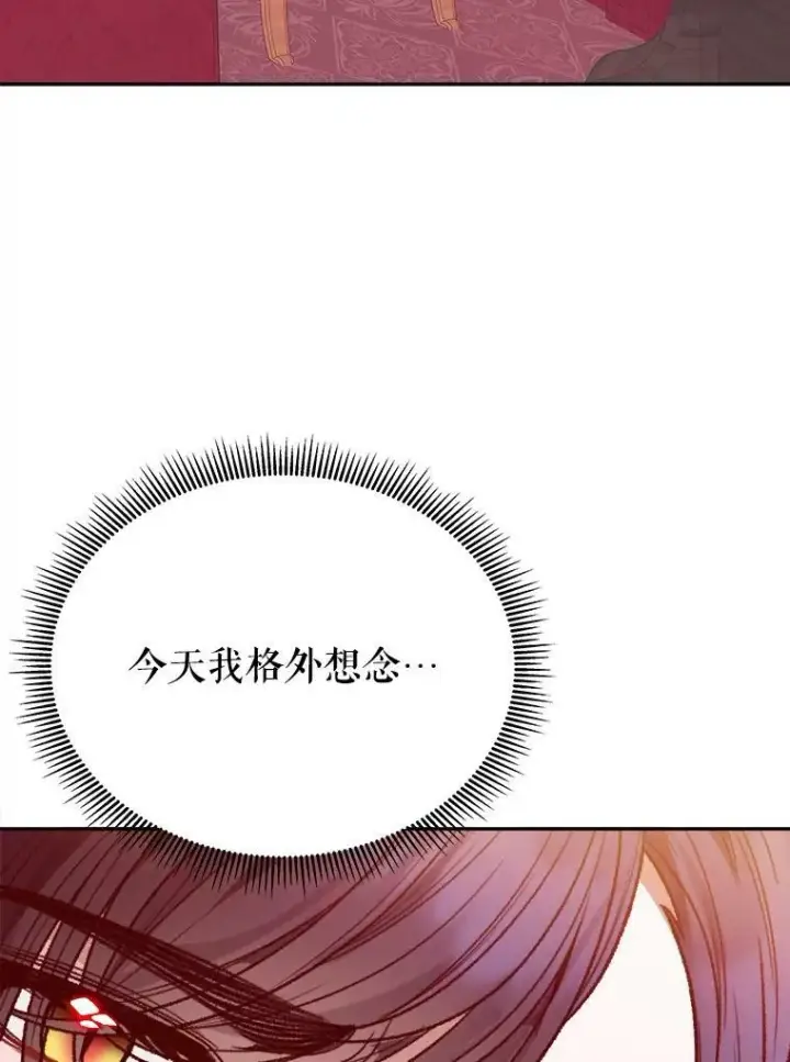 《未来每步都是花路》60.偶遇皇太子图26