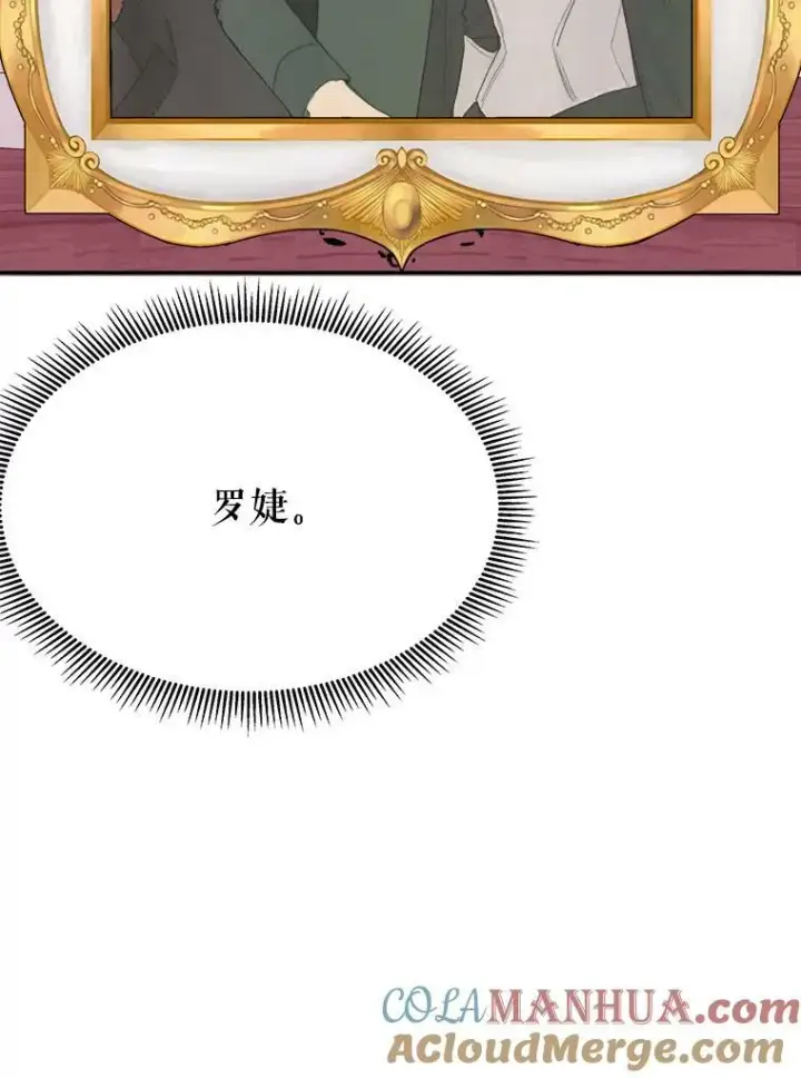 《未来每步都是花路》60.偶遇皇太子图29