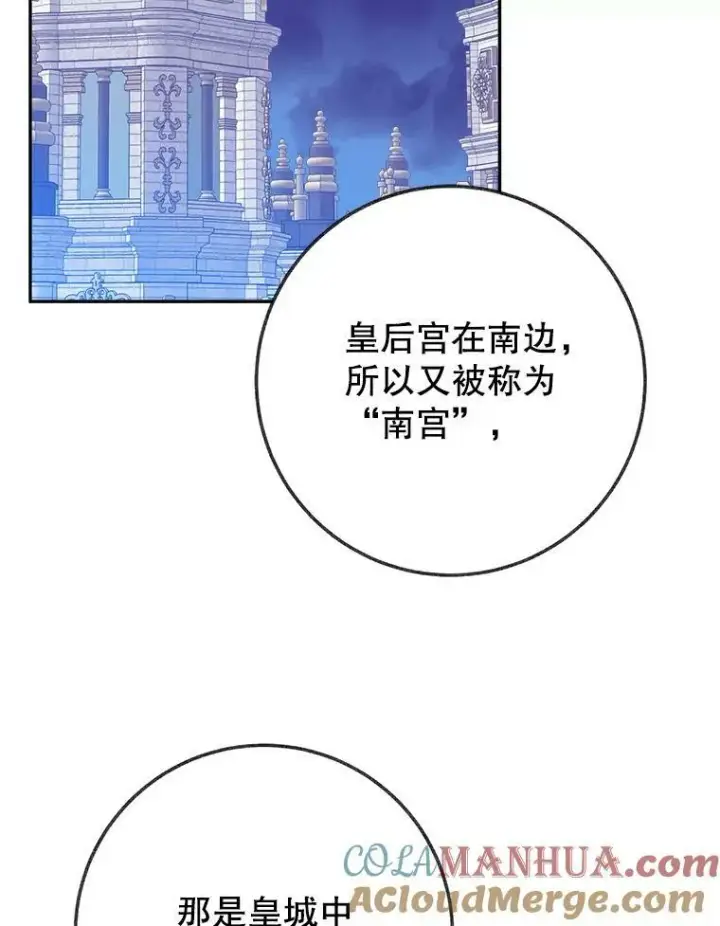 《未来每步都是花路》60.偶遇皇太子图33
