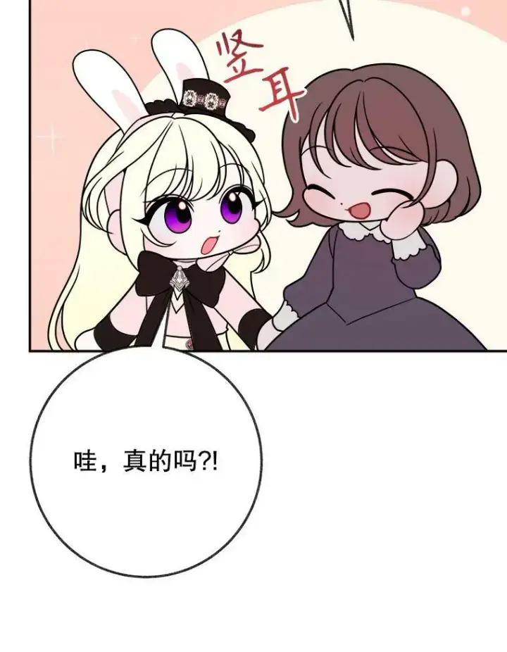 《未来每步都是花路》60.偶遇皇太子图39