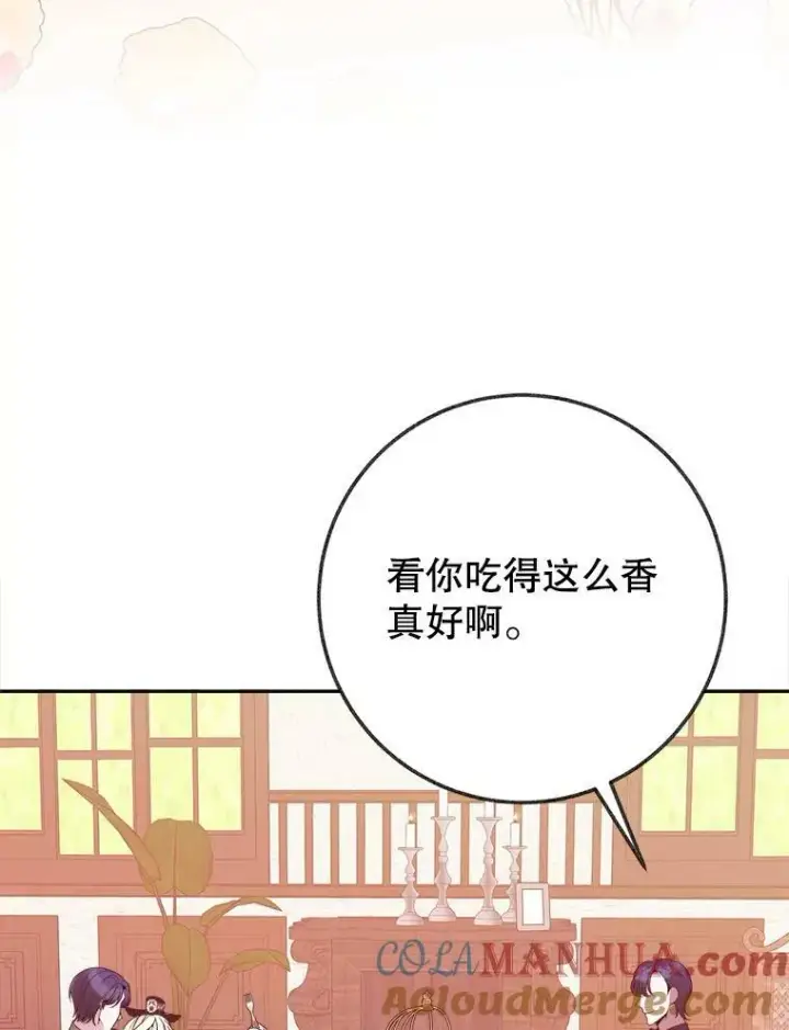 《未来每步都是花路》60.偶遇皇太子图5