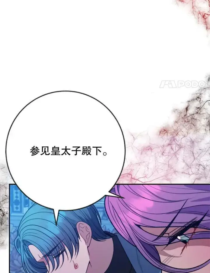 《未来每步都是花路》60.偶遇皇太子图51