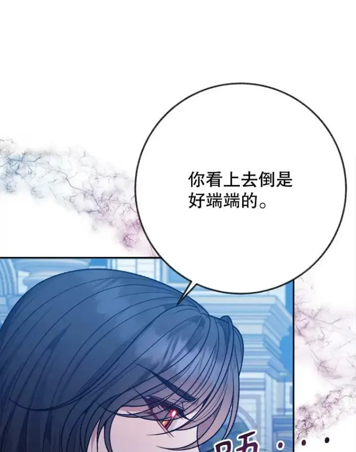 《未来每步都是花路》60.偶遇皇太子图56