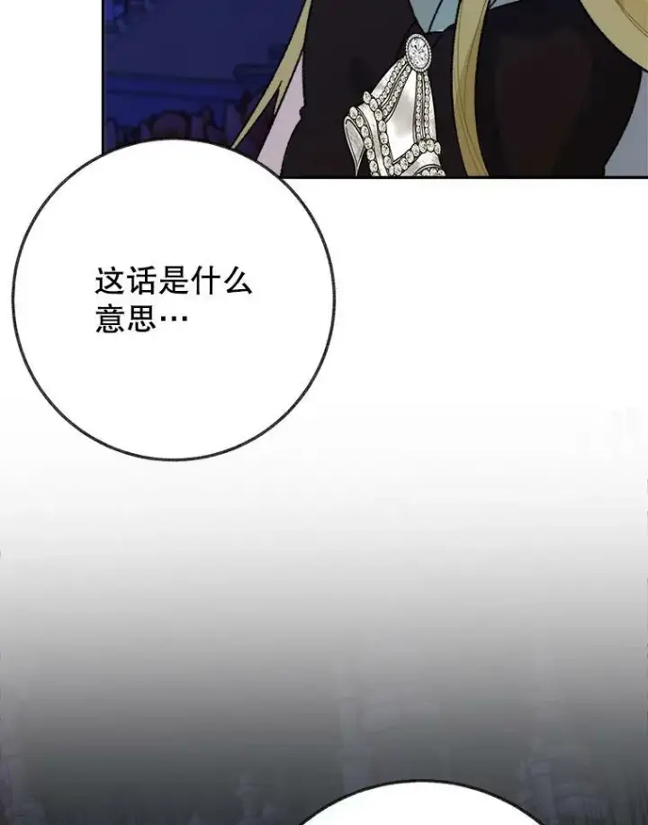 《未来每步都是花路》60.偶遇皇太子图59
