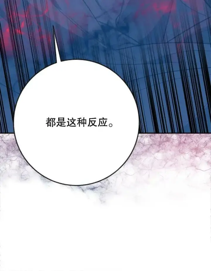 《未来每步都是花路》60.偶遇皇太子图62