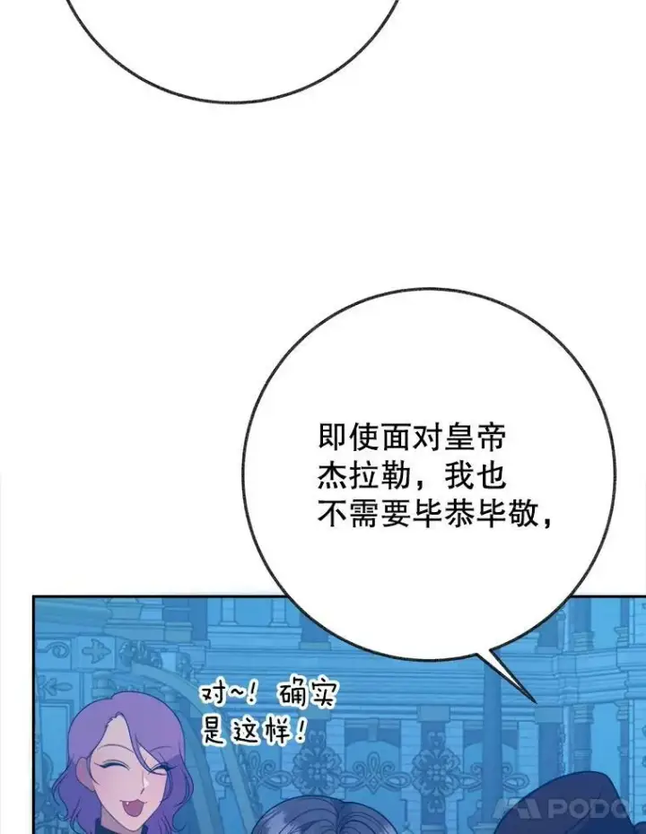 《未来每步都是花路》60.偶遇皇太子图68