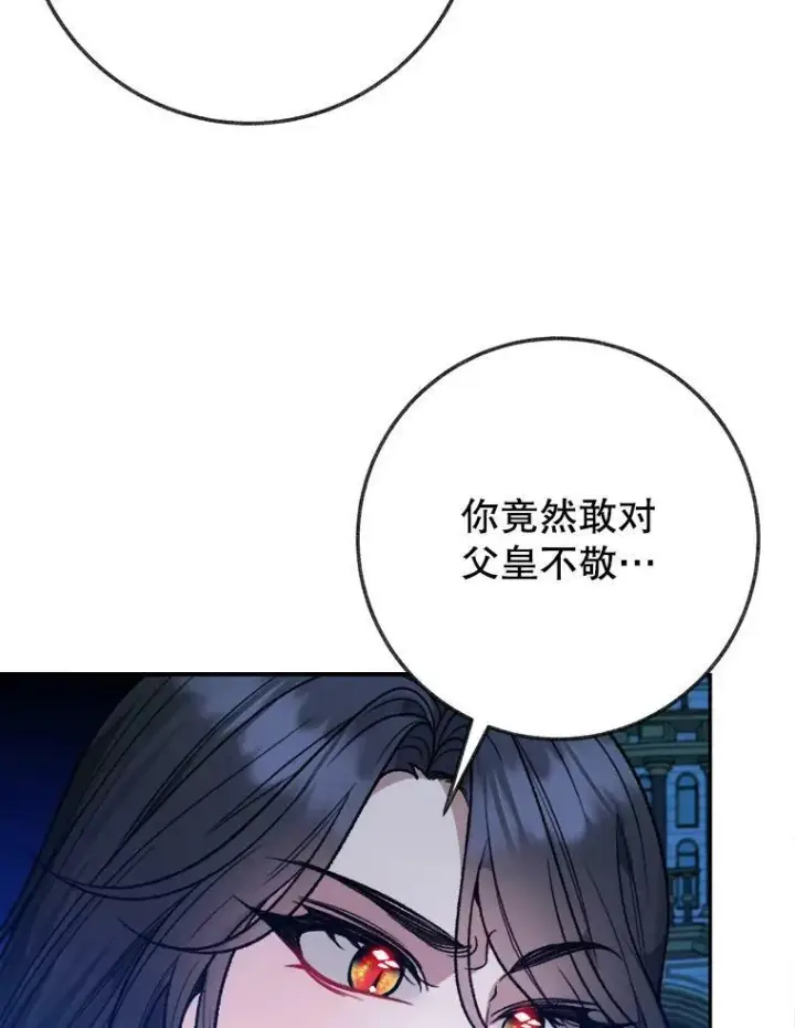 《未来每步都是花路》60.偶遇皇太子图70