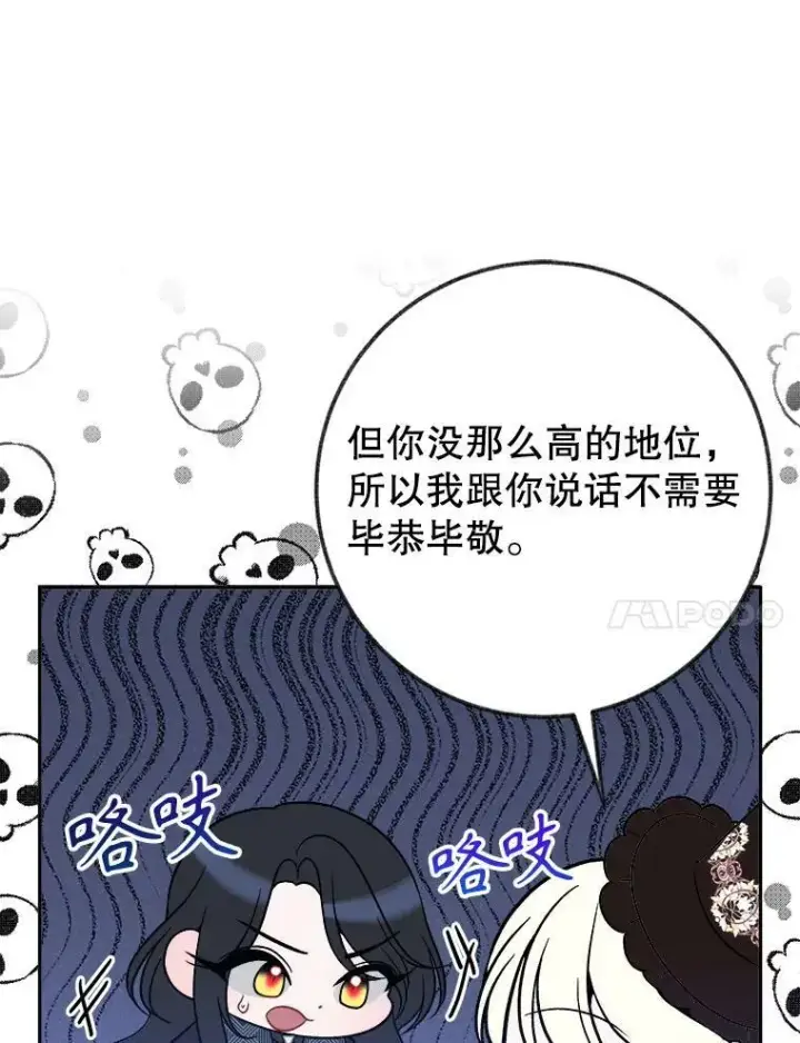 《未来每步都是花路》60.偶遇皇太子图74