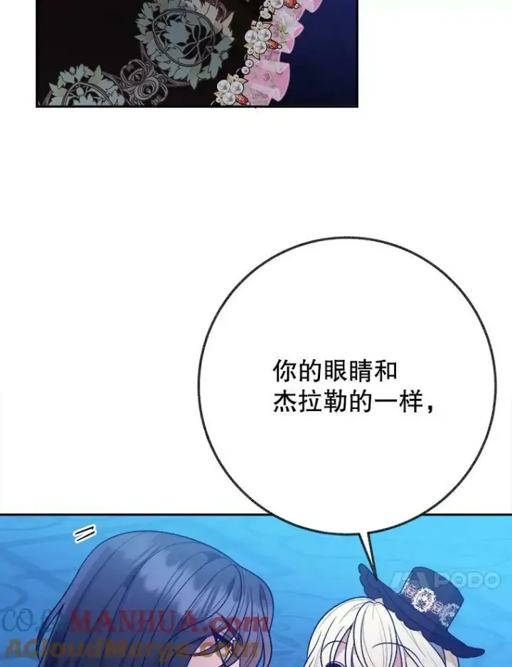 《未来每步都是花路》60.偶遇皇太子图77