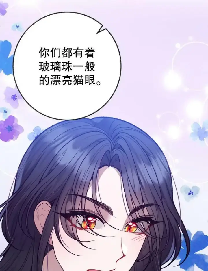 《未来每步都是花路》60.偶遇皇太子图79