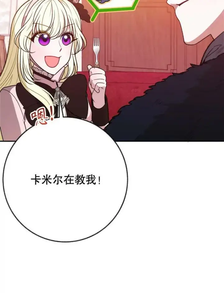 《未来每步都是花路》60.偶遇皇太子图8