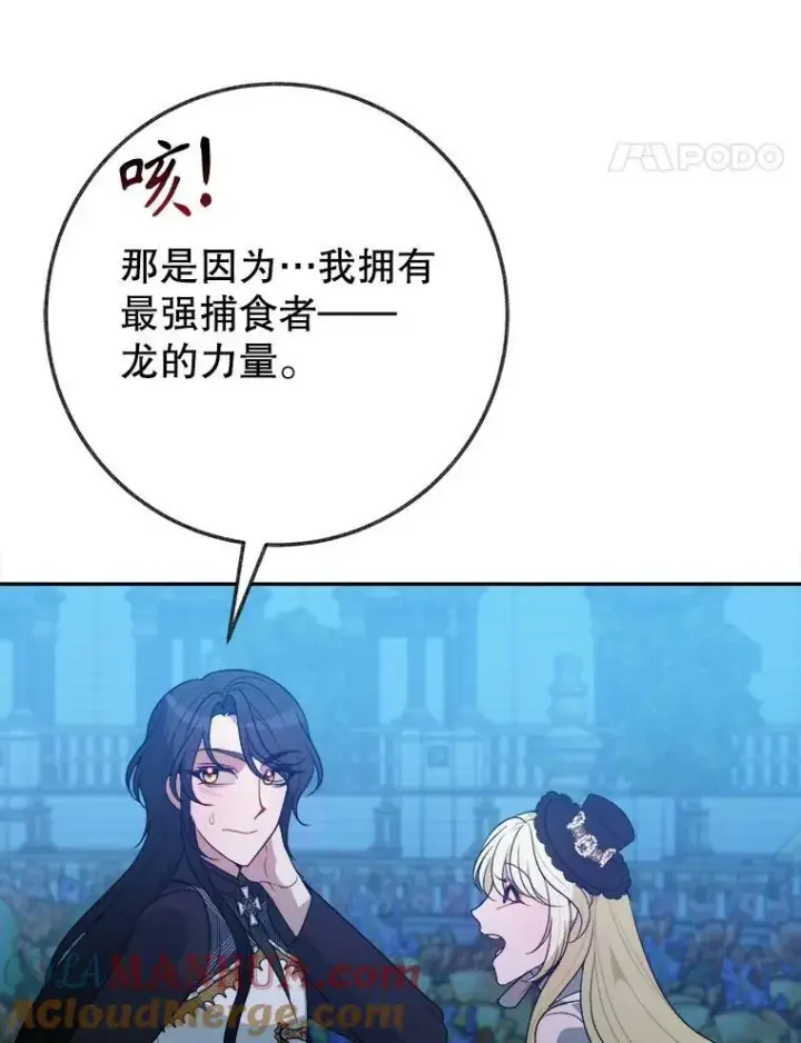 《未来每步都是花路》60.偶遇皇太子图81