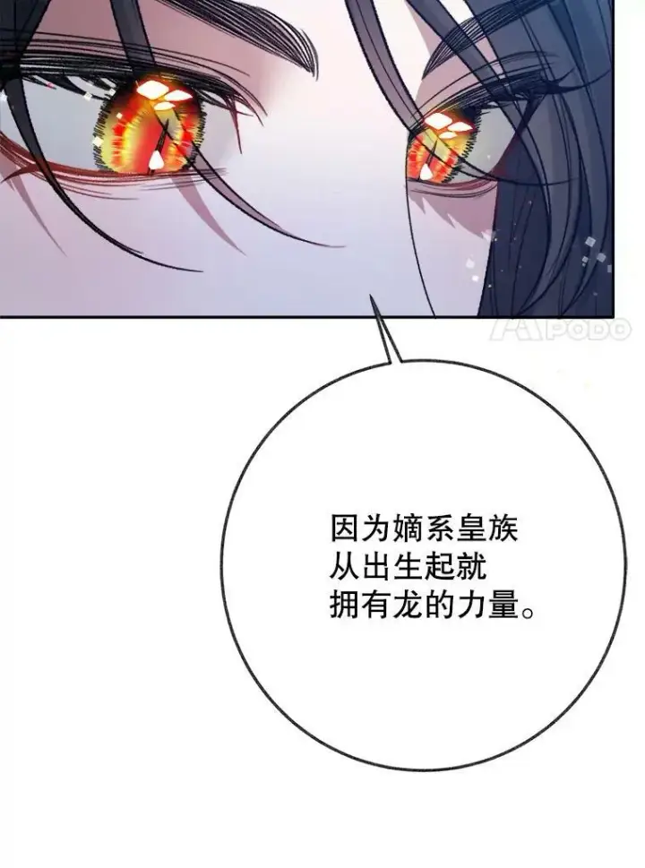 《未来每步都是花路》60.偶遇皇太子图84