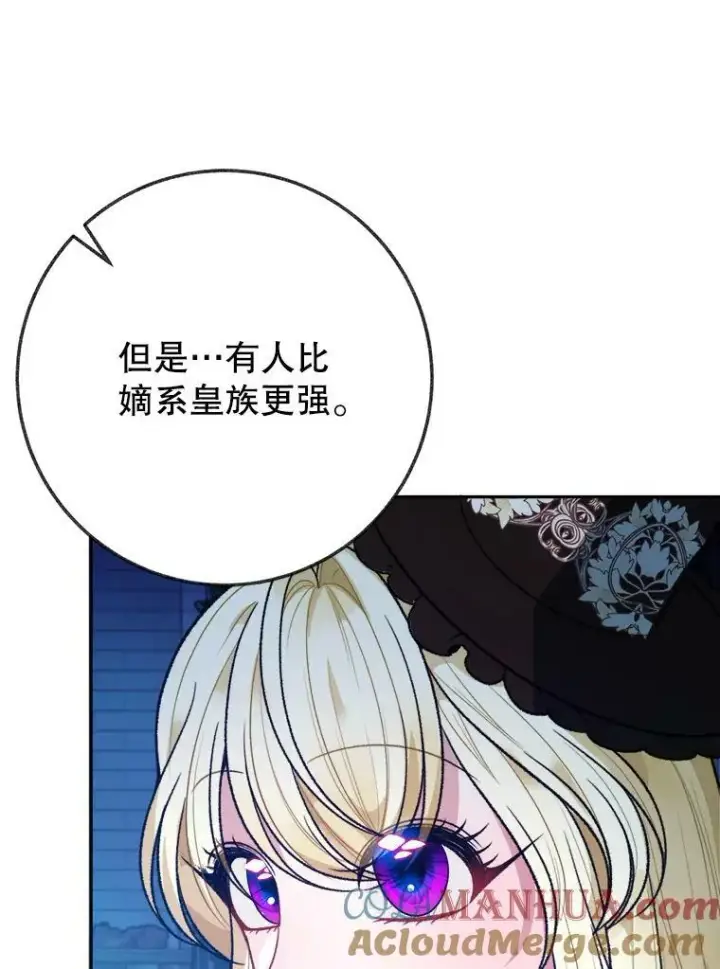 《未来每步都是花路》60.偶遇皇太子图85