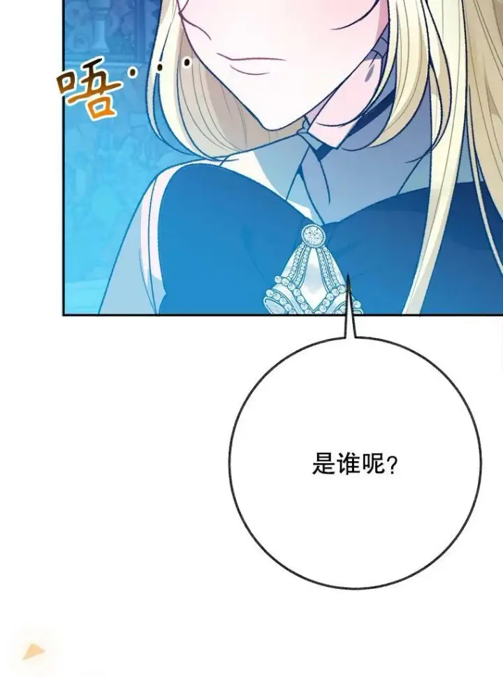《未来每步都是花路》60.偶遇皇太子图86