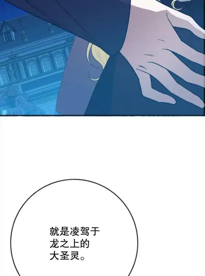 《未来每步都是花路》60.偶遇皇太子图88
