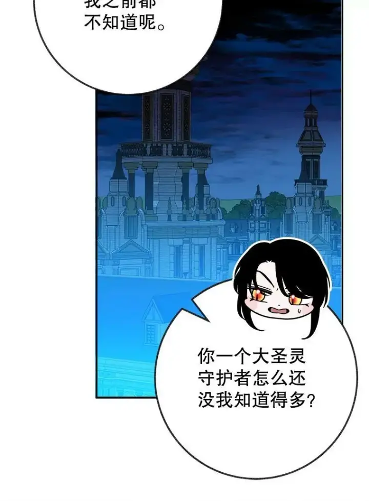 《未来每步都是花路》60.偶遇皇太子图91