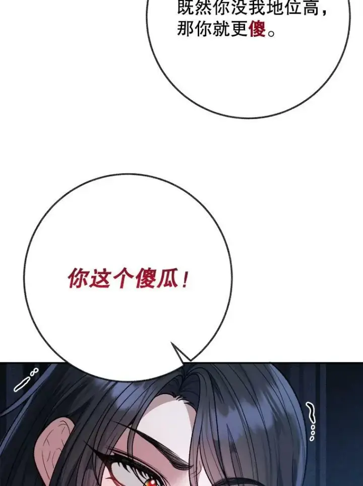 《未来每步都是花路》60.偶遇皇太子图95