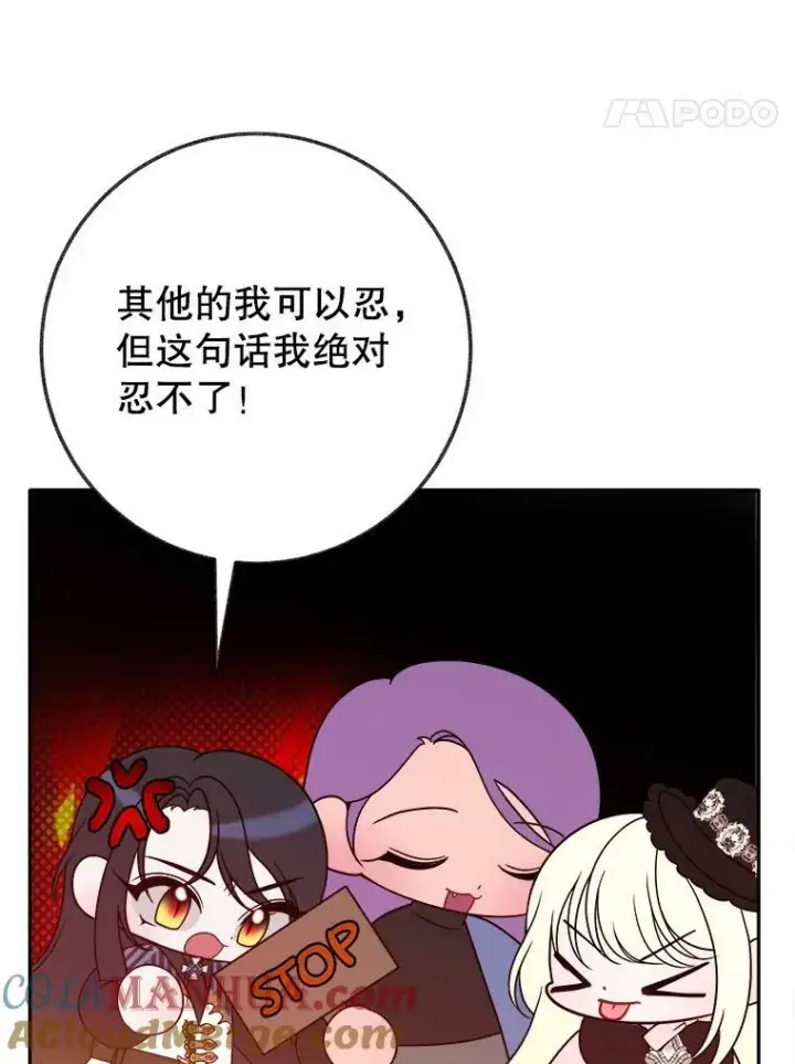 《未来每步都是花路》60.偶遇皇太子图97