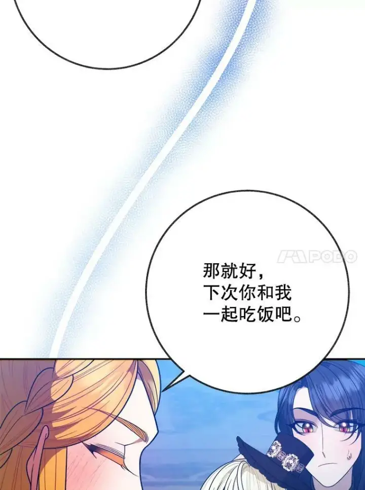 《未来每步都是花路》61.时间之谜图10