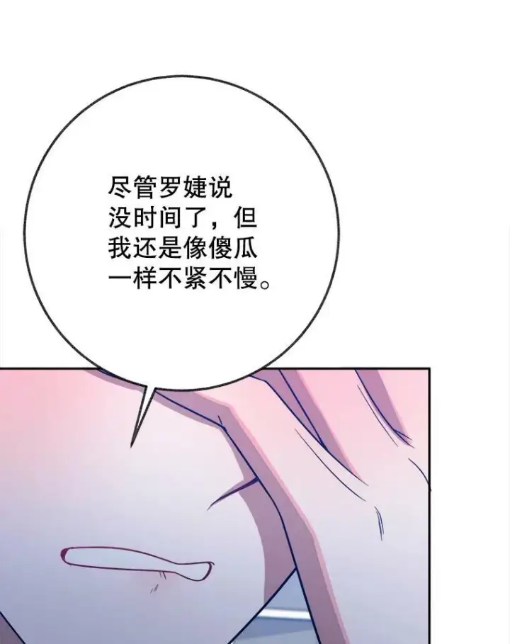 《未来每步都是花路》61.时间之谜图102