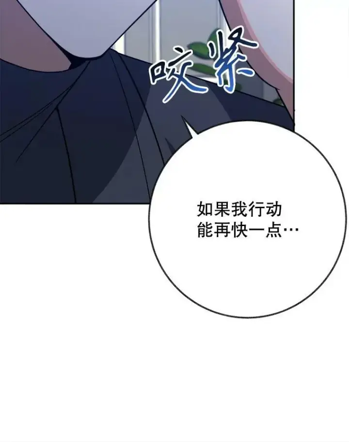 《未来每步都是花路》61.时间之谜图103