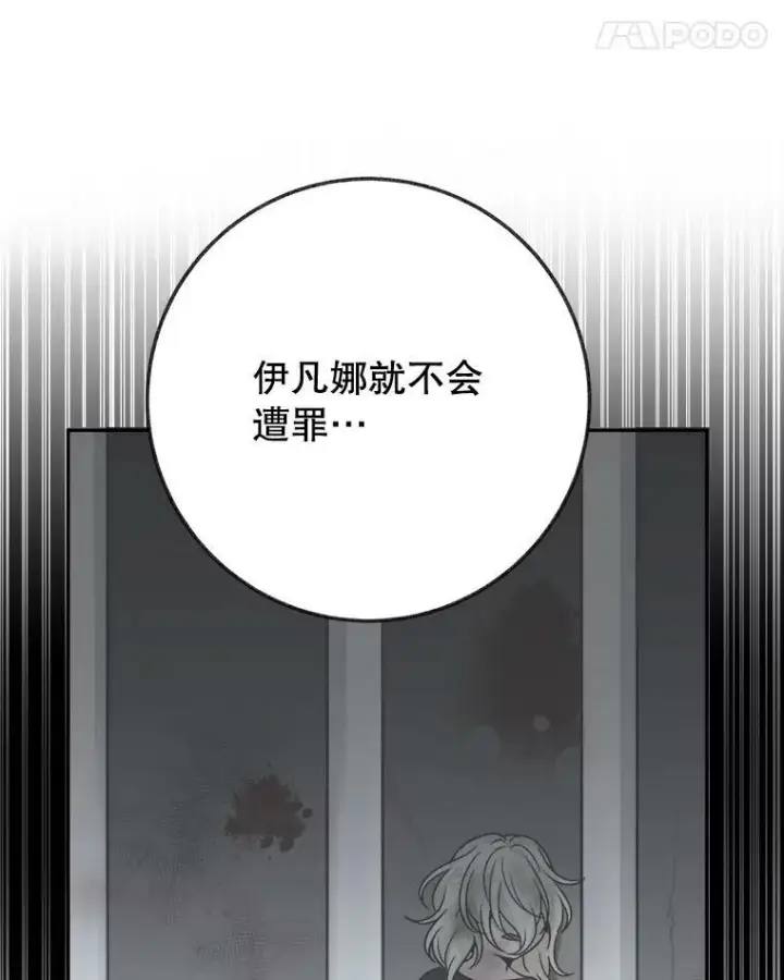 《未来每步都是花路》61.时间之谜图104