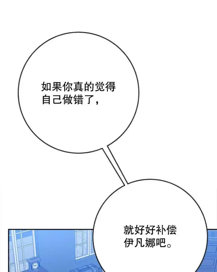 《未来每步都是花路》61.时间之谜图106