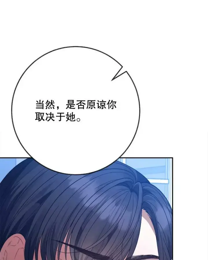《未来每步都是花路》61.时间之谜图108