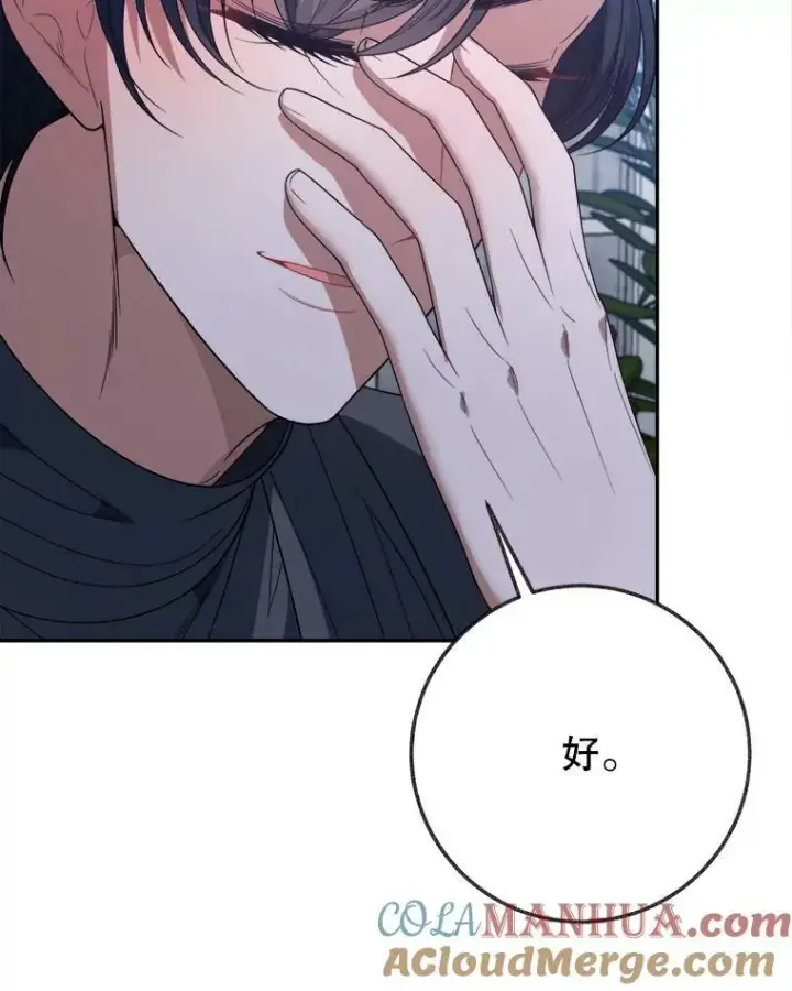《未来每步都是花路》61.时间之谜图109