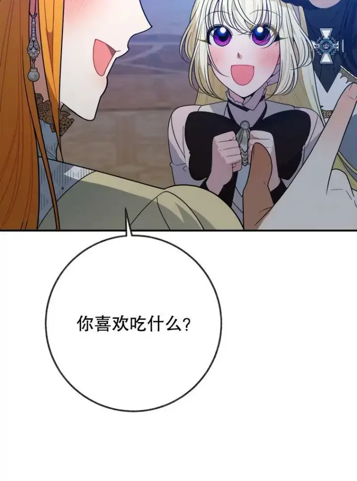 《未来每步都是花路》61.时间之谜图11