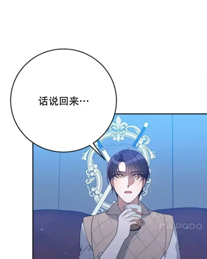《未来每步都是花路》61.时间之谜图110
