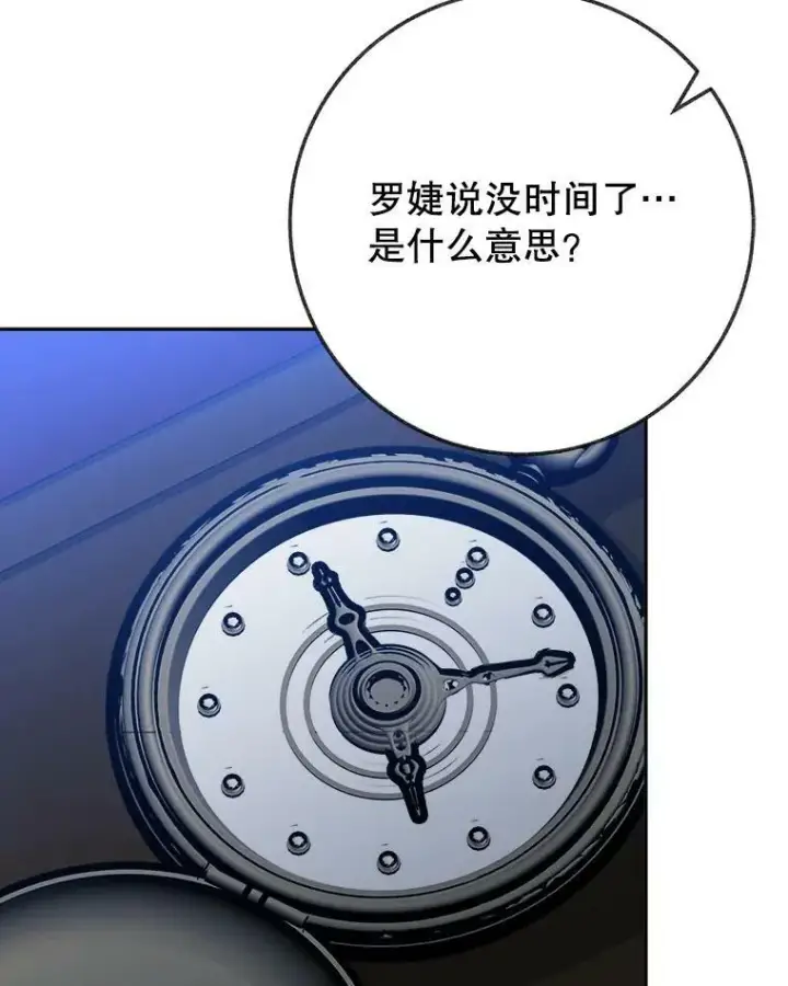 《未来每步都是花路》61.时间之谜图112