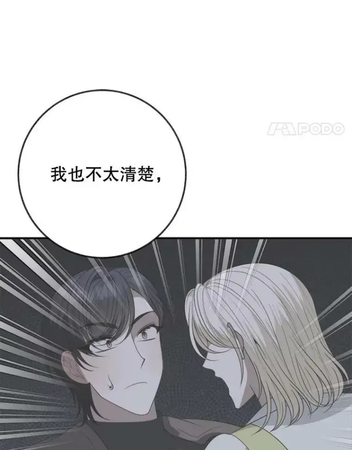 《未来每步都是花路》61.时间之谜图114
