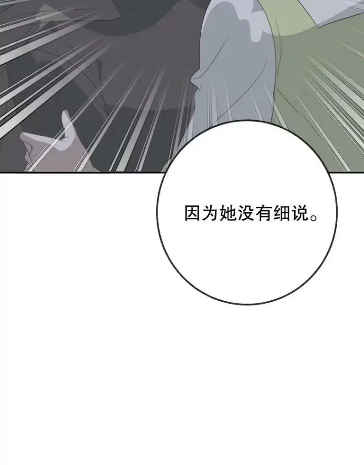《未来每步都是花路》61.时间之谜图115