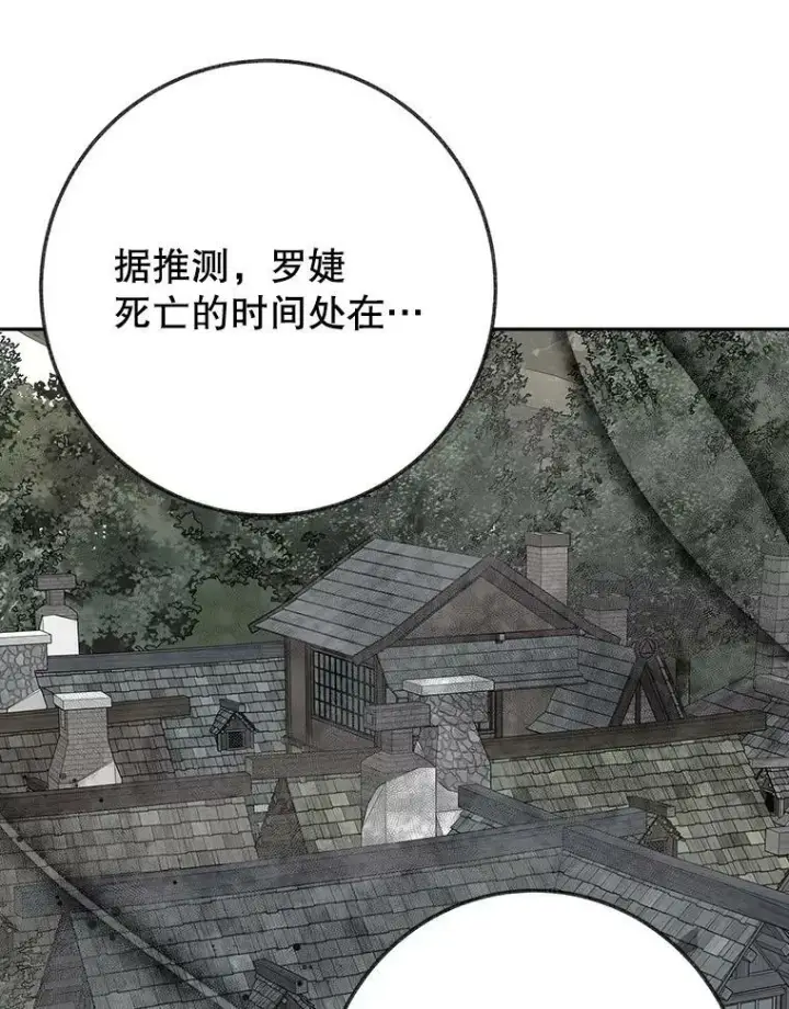 《未来每步都是花路》61.时间之谜图116