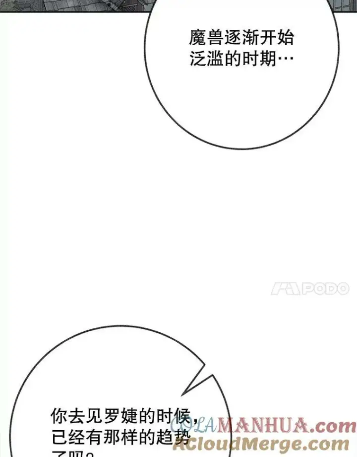 《未来每步都是花路》61.时间之谜图117