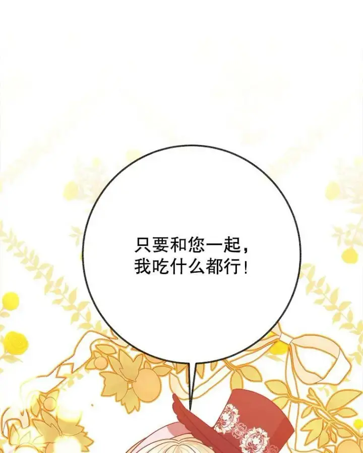 《未来每步都是花路》61.时间之谜图12