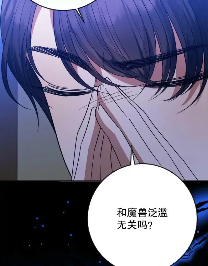 《未来每步都是花路》61.时间之谜图120