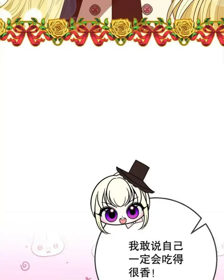 《未来每步都是花路》61.时间之谜图14