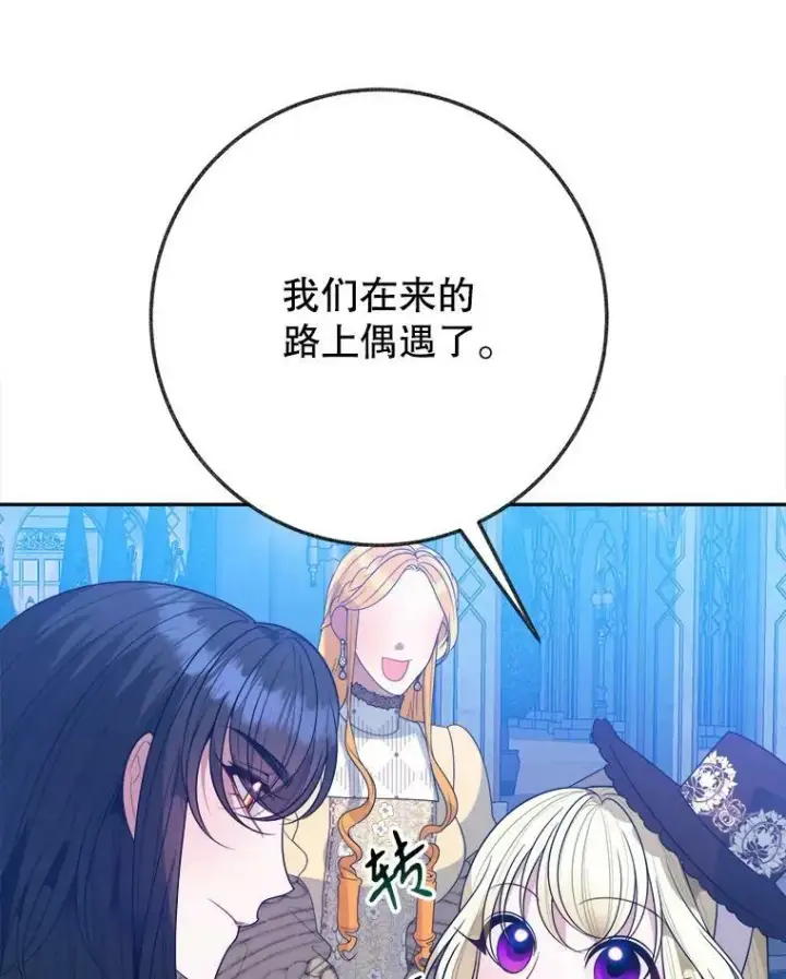 《未来每步都是花路》61.时间之谜图19