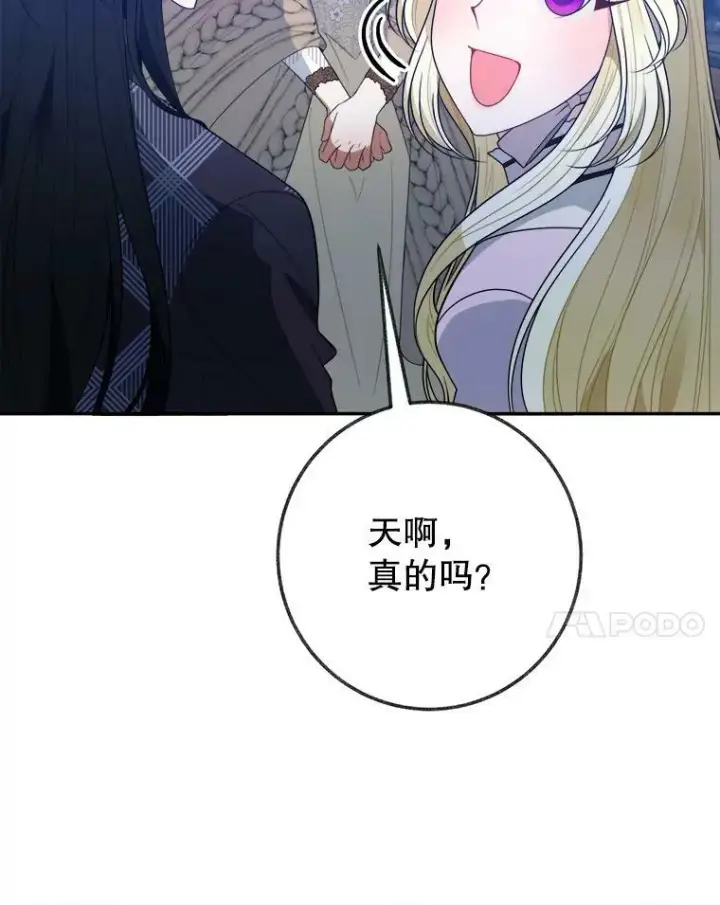 《未来每步都是花路》61.时间之谜图20
