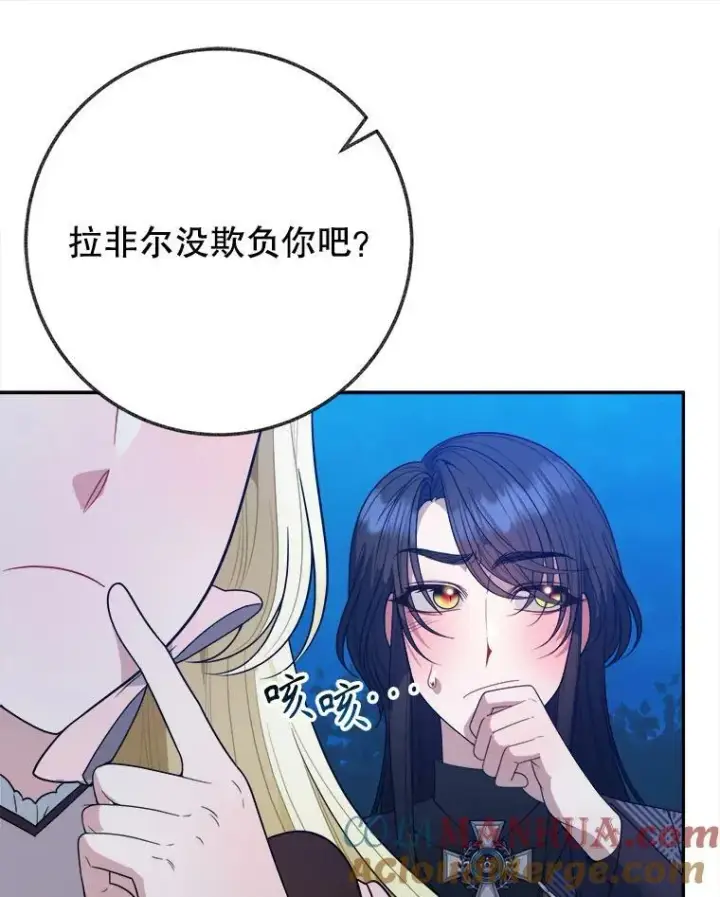 《未来每步都是花路》61.时间之谜图21