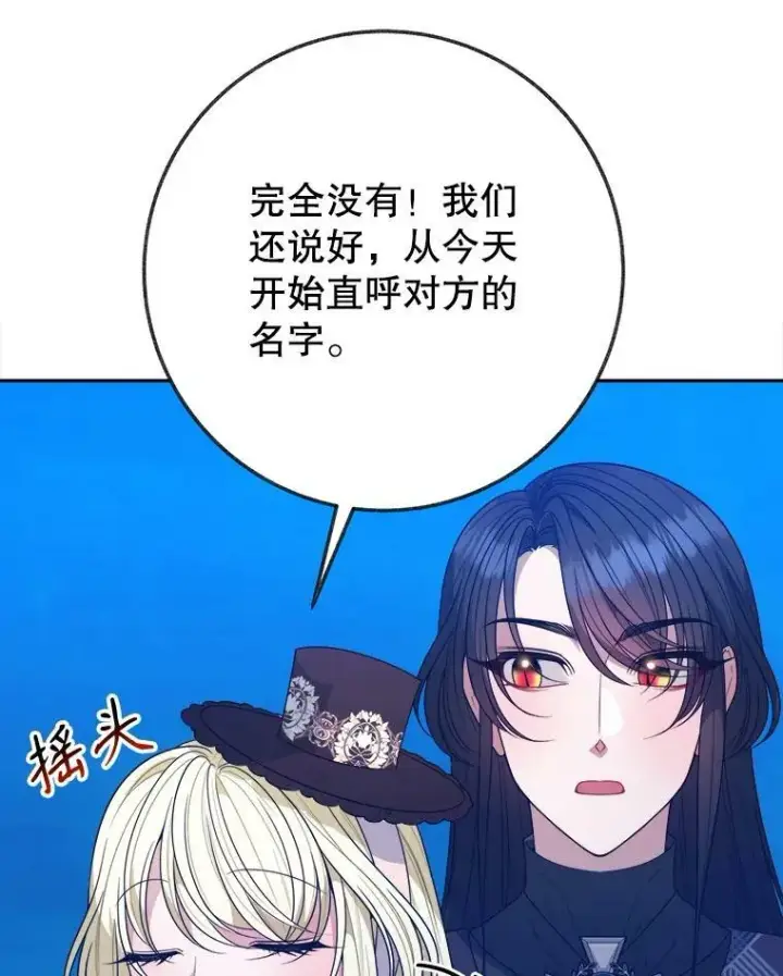 《未来每步都是花路》61.时间之谜图23