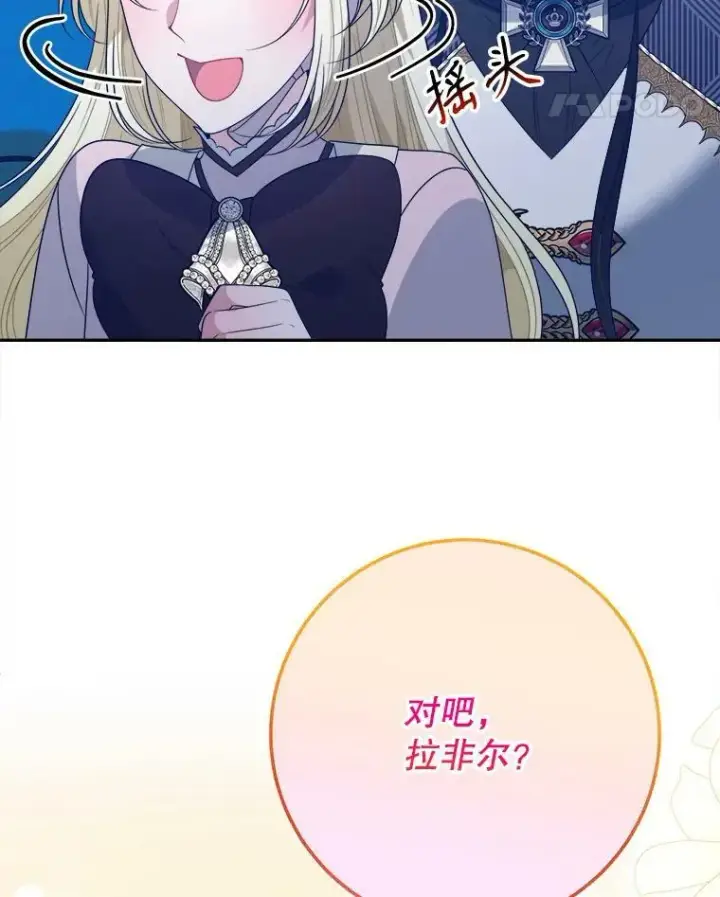 《未来每步都是花路》61.时间之谜图24